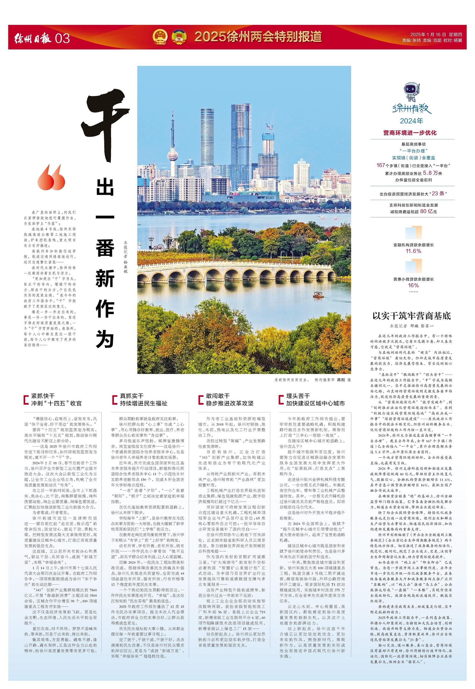 信息日报客户端名称信息日报是什么类别的报纸