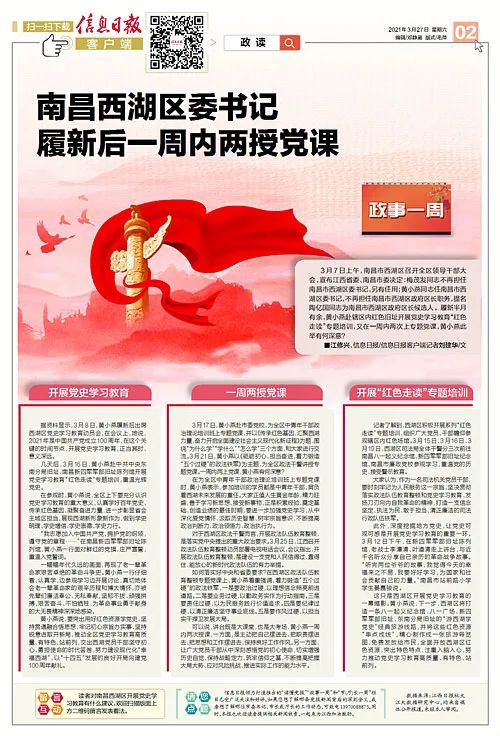 信息日报客户端名称信息日报是什么类别的报纸-第2张图片-太平洋在线下载