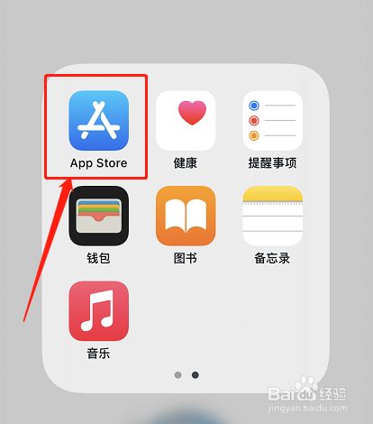 查找APP苹果版苹果查找app在哪里-第1张图片-太平洋在线下载