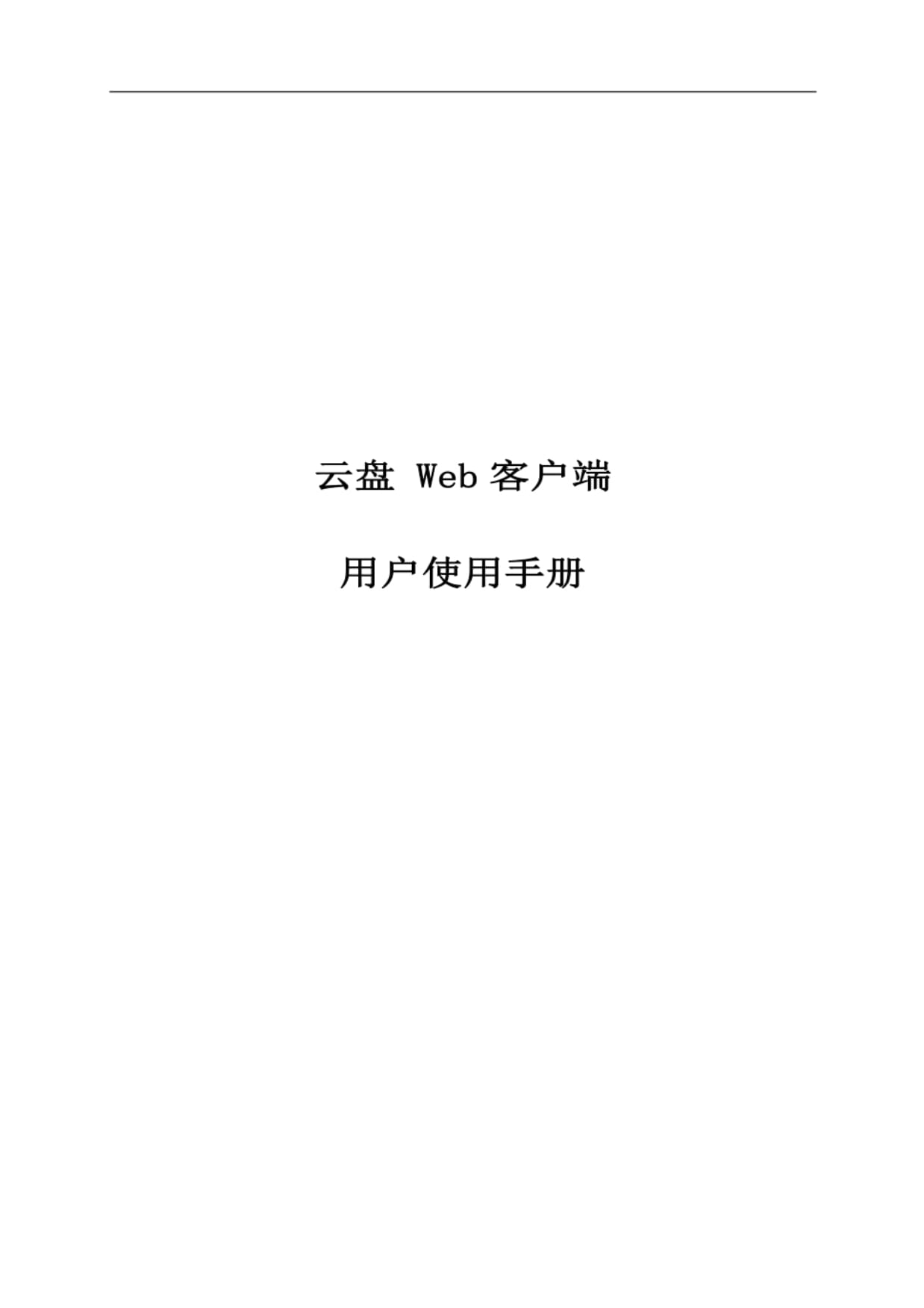 云集平台客户端云集app电脑版下载-第2张图片-太平洋在线下载