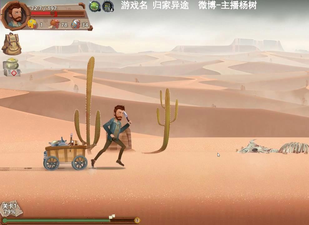 归家异途攻略手机版归家异途手机版为什么下架了-第2张图片-太平洋在线下载