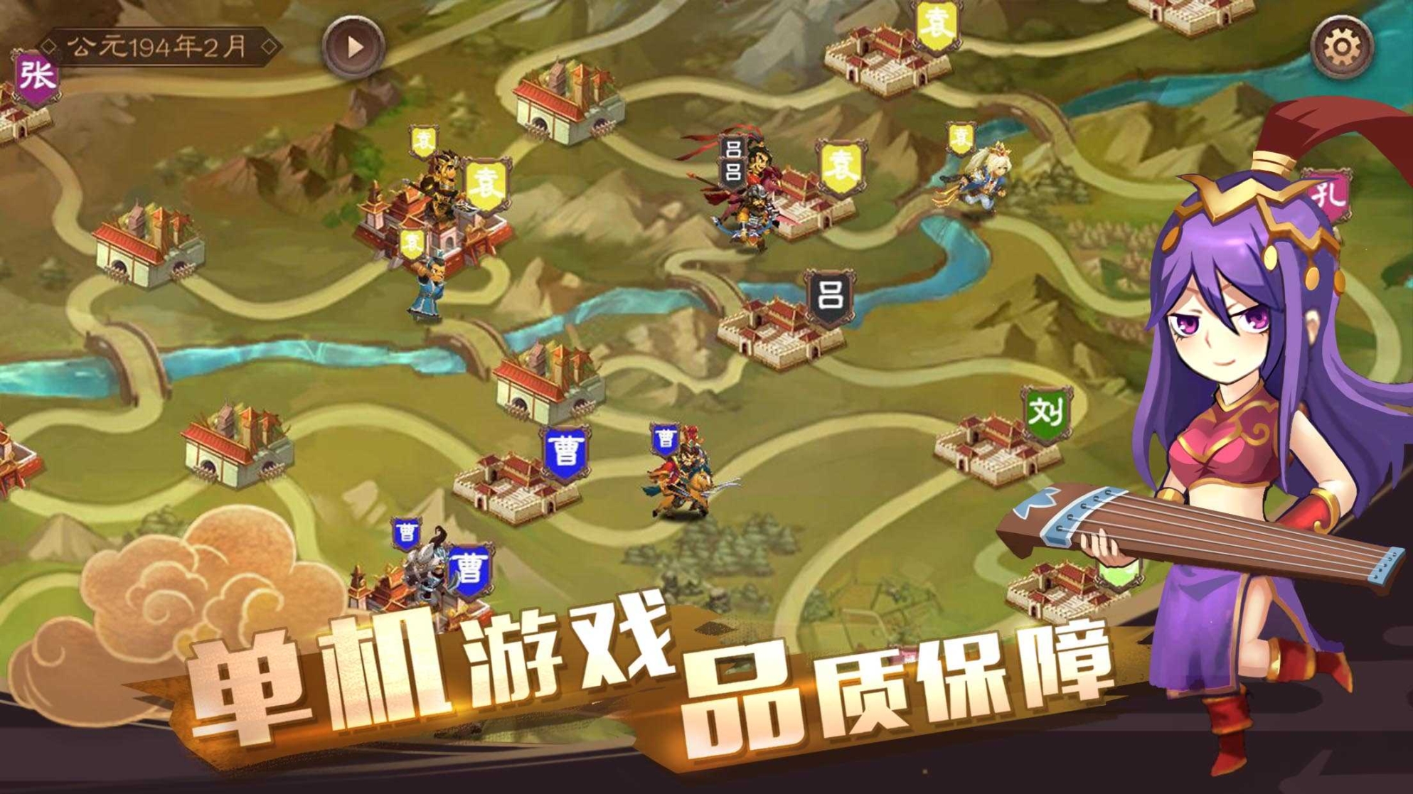三国志安卓单机版三国志14安卓破解版单机版