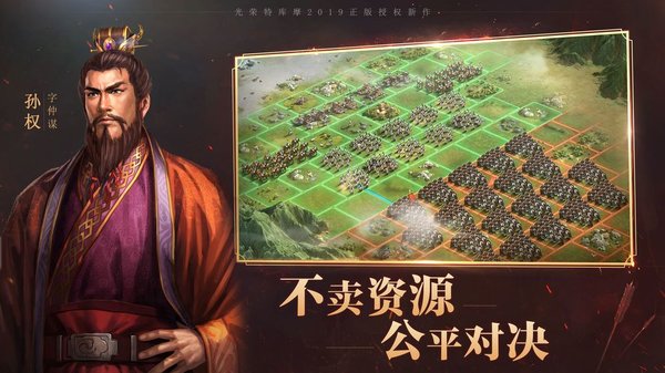 三国志安卓单机版三国志14安卓破解版单机版-第2张图片-太平洋在线下载