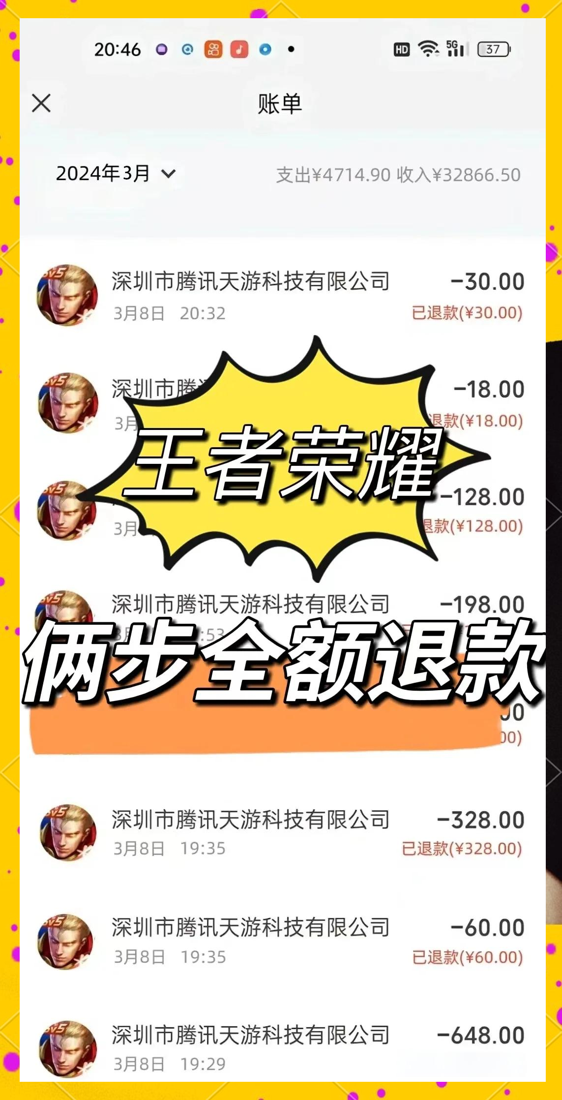 王者客户端退订王者荣耀流量退订网站