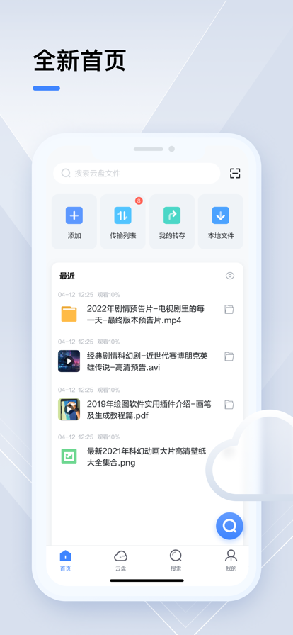 迅雷客户端手机版迅雷电影下载客户端