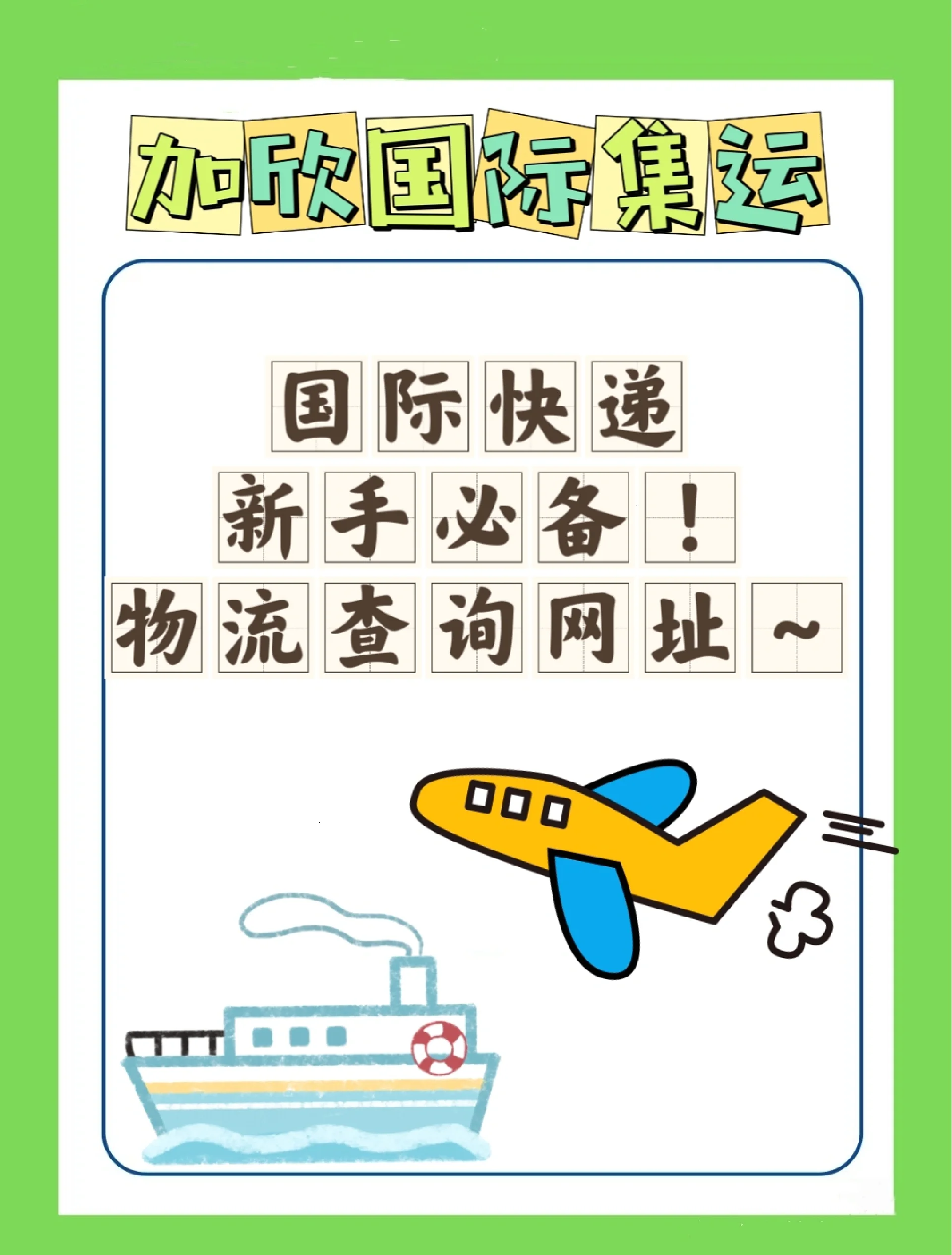 物流客户端查询大客户查询系统邮政官网-第2张图片-太平洋在线下载