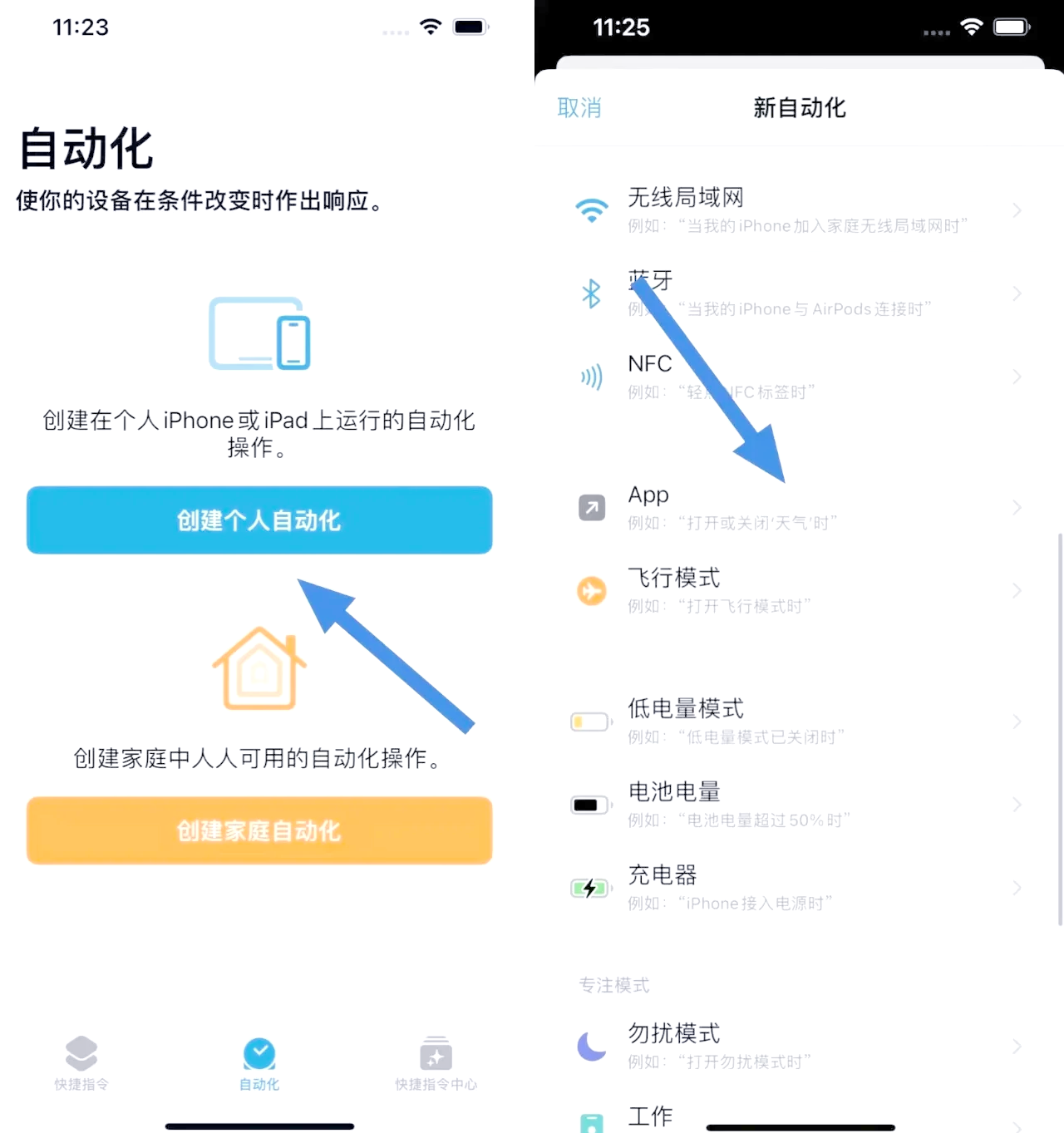 智能应用锁苹果版超级应用锁app下载-第2张图片-太平洋在线下载