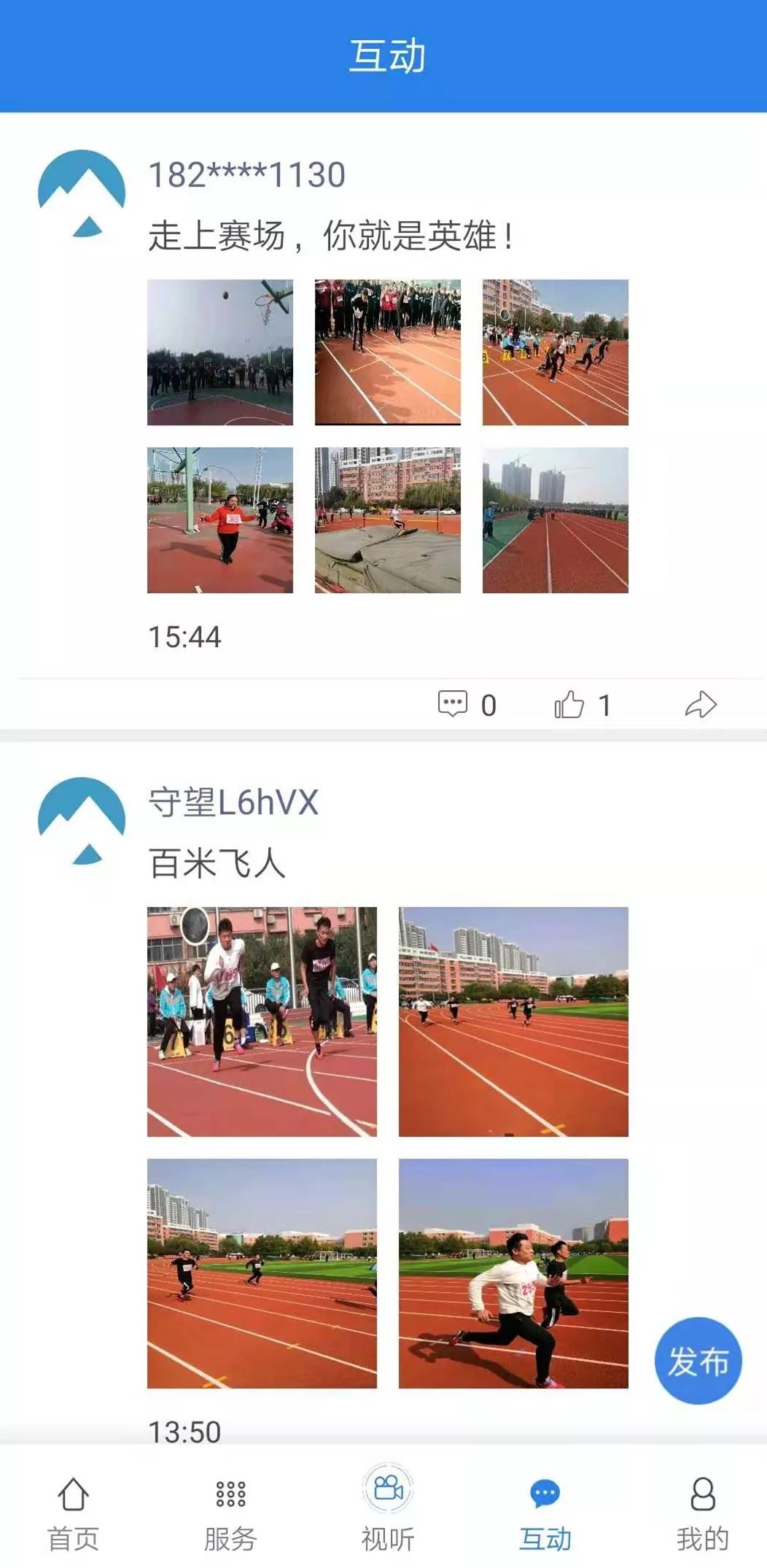 AI岱岳客户端i泰山电脑端官方