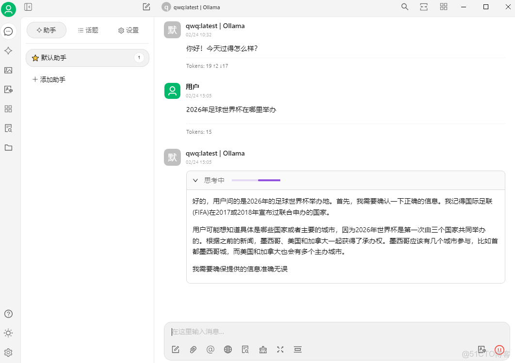 AI岱岳客户端i泰山电脑端官方-第2张图片-太平洋在线下载 AI岱岳客户端i泰山电脑端官方-第2张图片-太平洋在线下载
