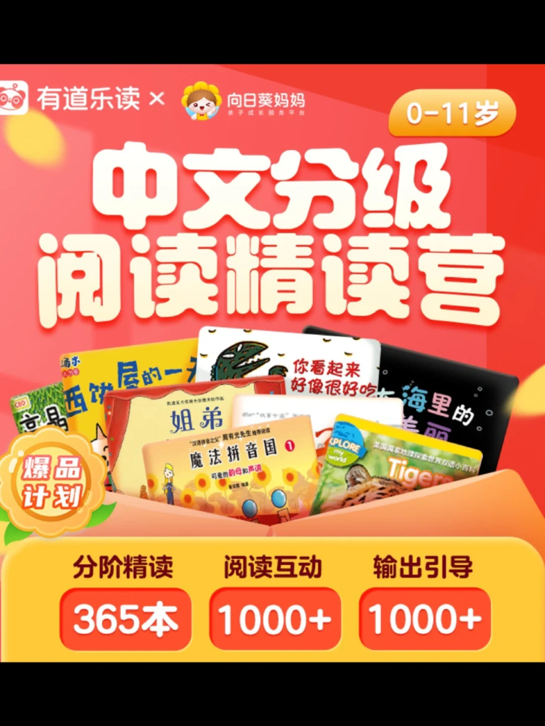 乐阅安卓版乐读官网首页