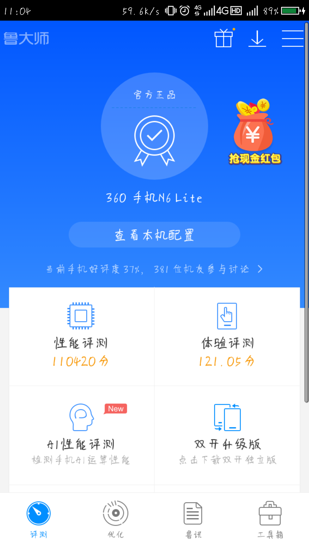 奇酷手机青春版跑分的简单介绍